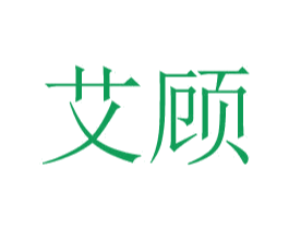 艾顾 商标图样