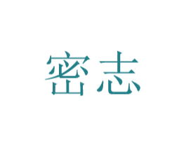 密志 商标图样