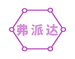 弗派达 商标图样