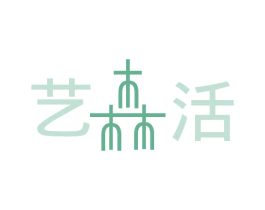 艺森活 商标图样