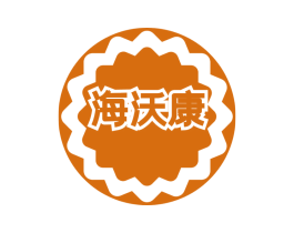 海沃康 商标图样