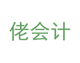 佬会计 商标图样
