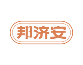 邦济安 商标图样