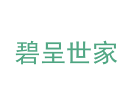 碧呈世家 商标图样