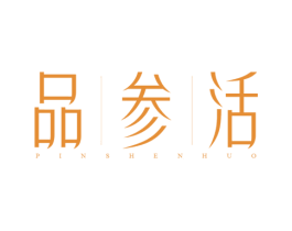 品参活 商标图样