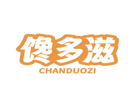 馋多滋 商标图样