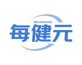 每健元 商标图样
