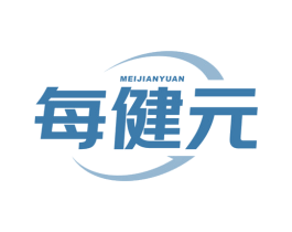 每健元 商标图样