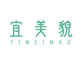 宜美貌 商标图样