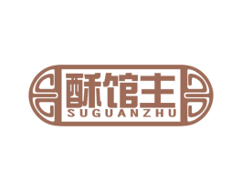 酥馆主 商标图样
