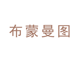 布蒙曼图 商标图样