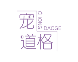 宠道格 商标图样