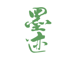 墨迹 商标图样