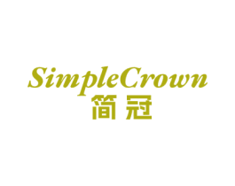 SIMPLECROWN 简冠 商标图样