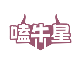 嗑牛星 商标图样