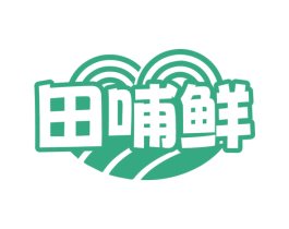 田哺鲜 商标图样