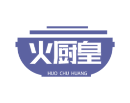 火厨皇 商标图样