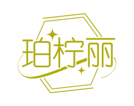 珀柠丽 商标图样