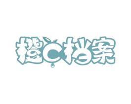 橙C档案 商标图样