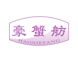 豪蟹舫 商标图样