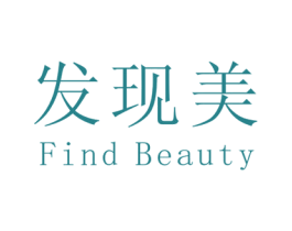 发现美 FIND BEAUTY 商标图样