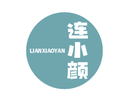 连小颜 商标图样