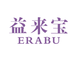 益来宝  ERABU 商标图样