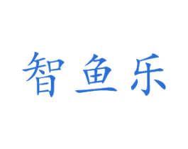智鱼乐 商标图样