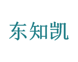 东知凯 商标图样