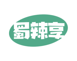 蜀辣享 商标图样