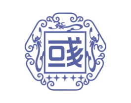 彧 商标图样