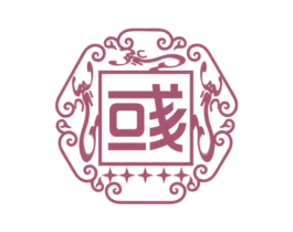 彧 商标图样