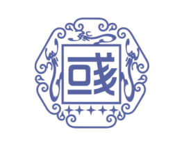 彧 商标图样