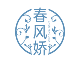 春风娇 商标图样
