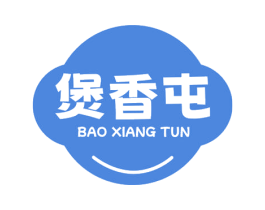 煲香屯 商标图样