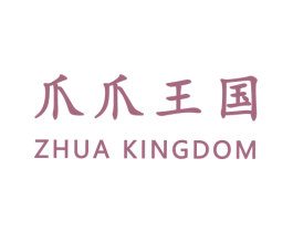 爪爪王国 ZHUA KINGDOM 商标图样