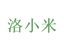 洛小米 商标图样