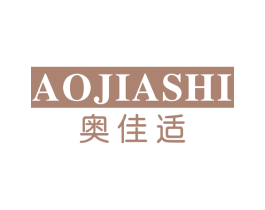 奥佳适 商标图样
