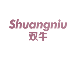 双牛 商标图样
