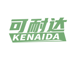 可耐达 商标图样