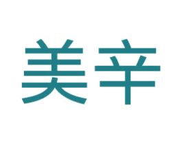 美辛 商标图样