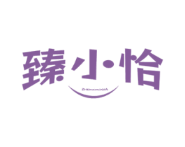 臻小恰 商标图样