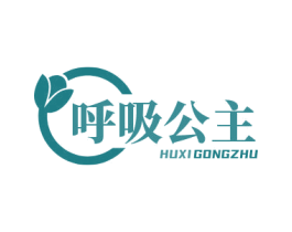 呼吸公主 商标图样