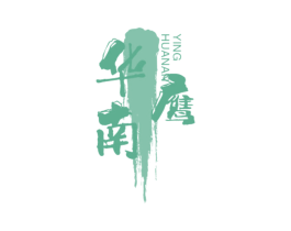 华南鹰 商标图样