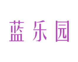 蓝乐园 商标图样