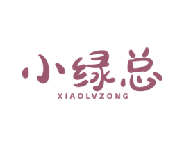 小绿总 商标图样