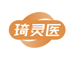 琦灵医 商标图样