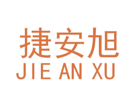 捷安旭 商标图样