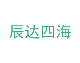 辰达四海 商标图样