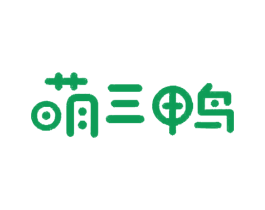 萌三鸭 商标图样